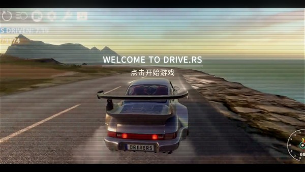 驾驶Rs：开放世界赛车无限金币版3