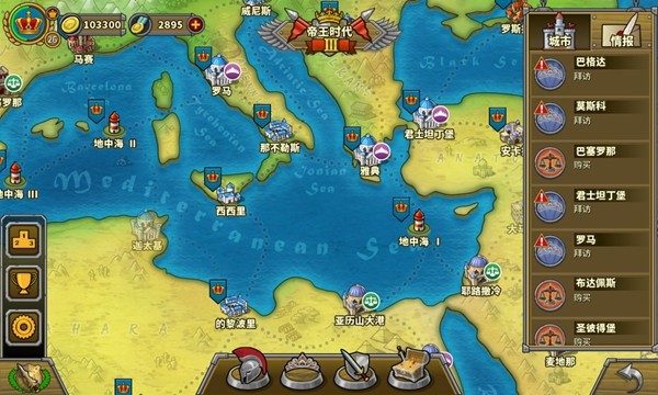 欧陆战争5:帝国1