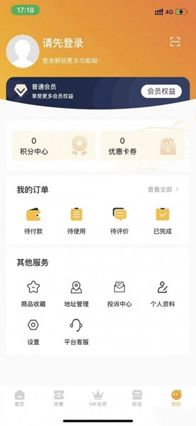 优简生活app1