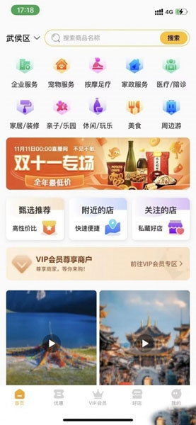 优简生活app2