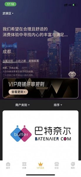优简生活app3