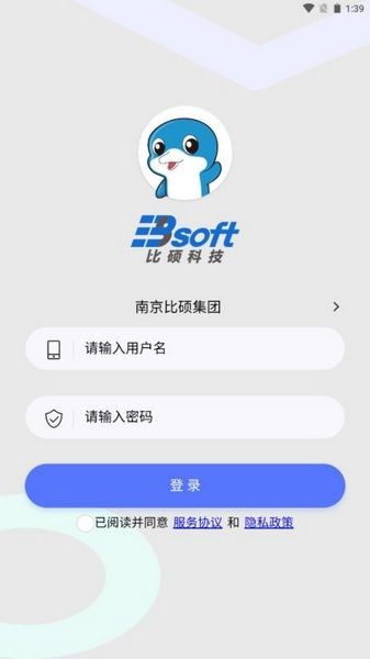 时空比硕app管理系统 最新版