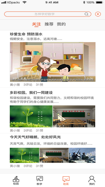 西禾学堂1