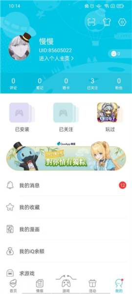 QooApp国际版图片4