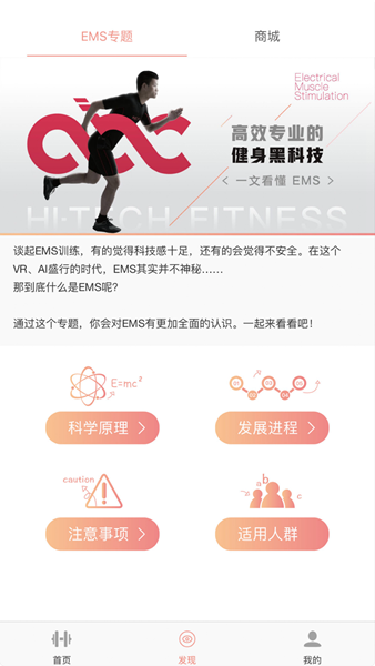 ABCFIT截图3