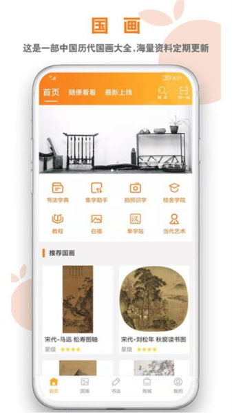 桔舍书画1