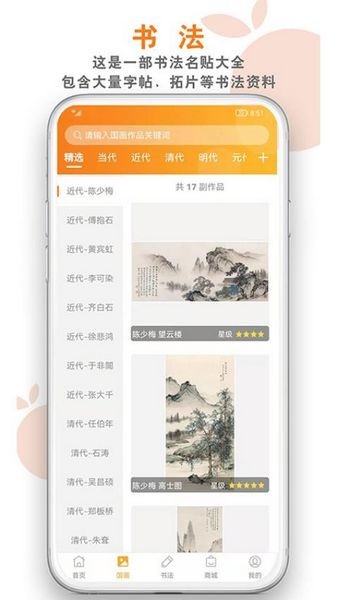 桔舍书画1