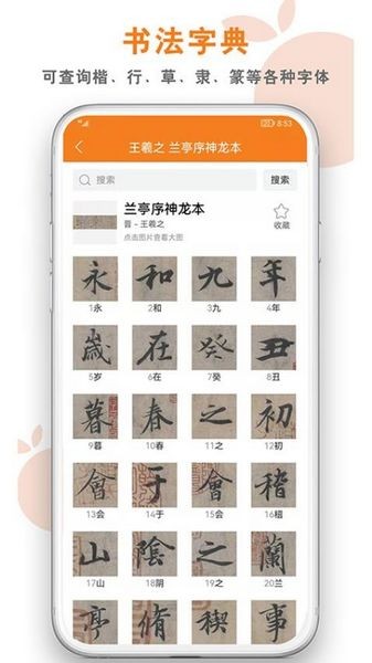 桔舍书画3