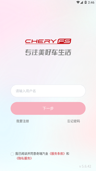 奇瑞汽金图片