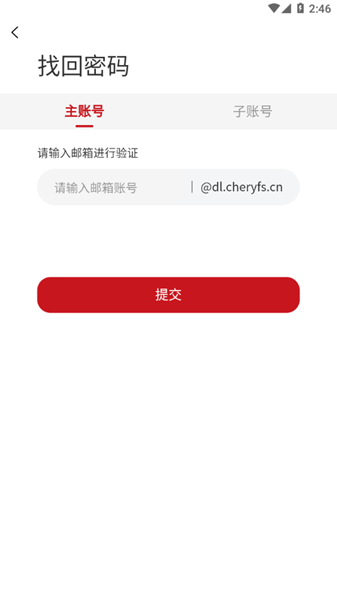 奇瑞汽金2