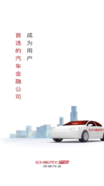 奇瑞汽金1
