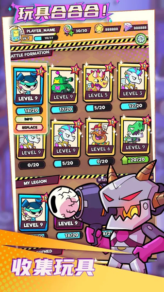 玩具合合合3