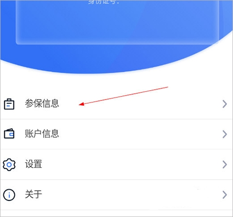 贵州医保app图片3