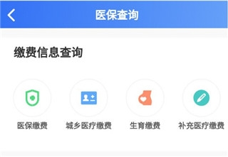 贵州医保app图片8