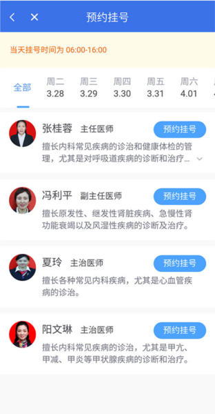 重庆医保app图片6
