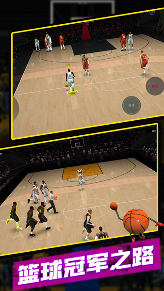 篮球5V5游戏图片1