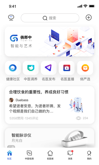 俏郎中1