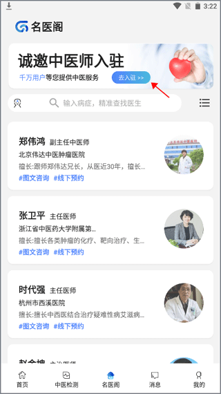 俏郎中2