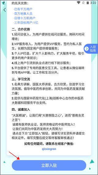 俏郎中3