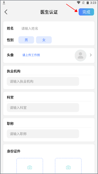 俏郎中4