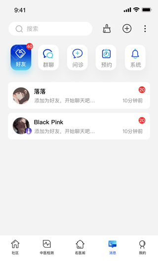 俏郎中截图2