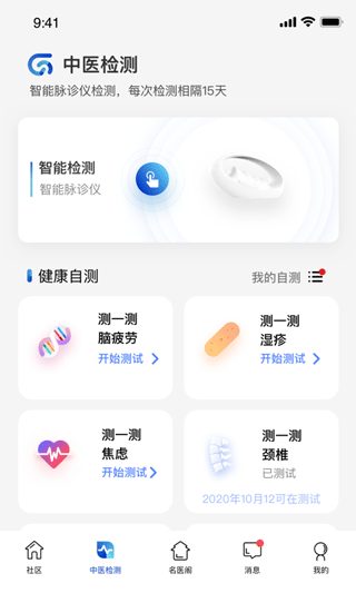 俏郎中截图1