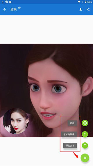 迪士尼变脸app图片7