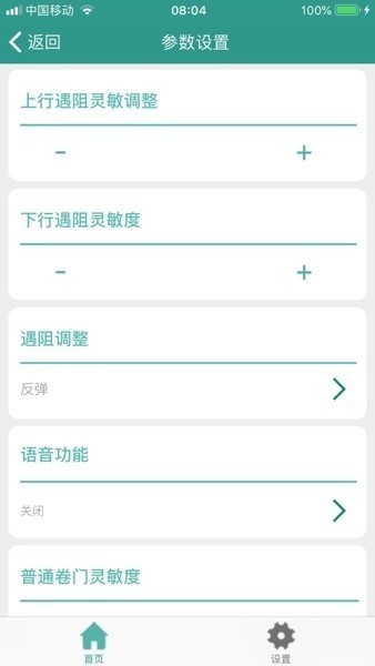 智联卷帘门1