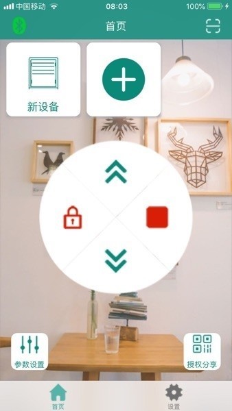 智联卷帘门3