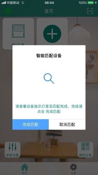 智联卷帘门2
