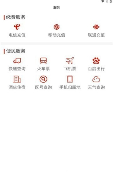剑河融媒app2