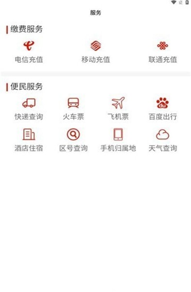 剑河融媒app最新版3
