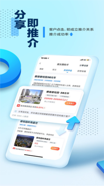 碧桂园凤凰通1