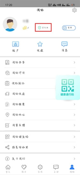 盛事通app图片8