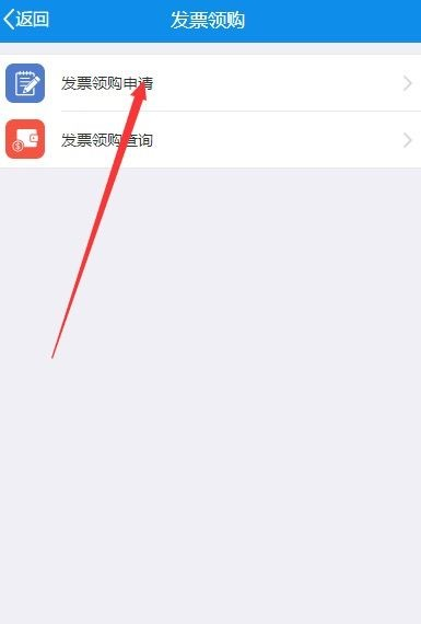 青海税务app图片6