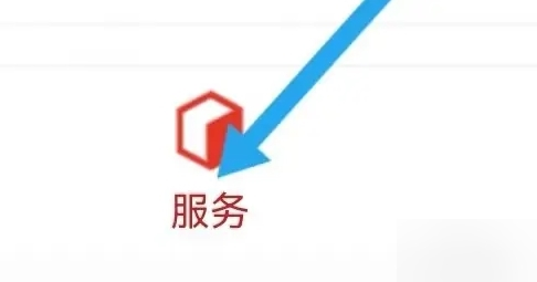 青海税务app图片10