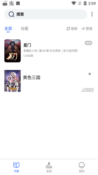 奇墨小说app图片5