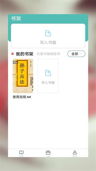 海棠小说app官方正版截图3