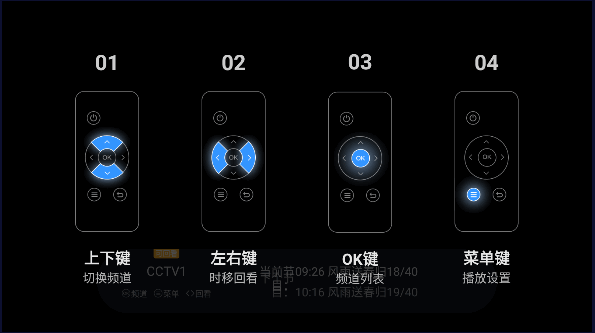 电视家海外版图片2