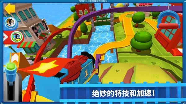 托马斯和朋友1