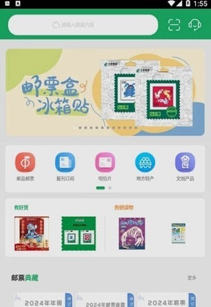 中国邮政大药房app截图3