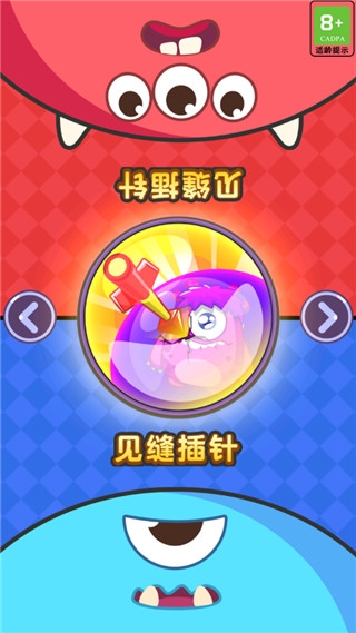 双人大挑战3