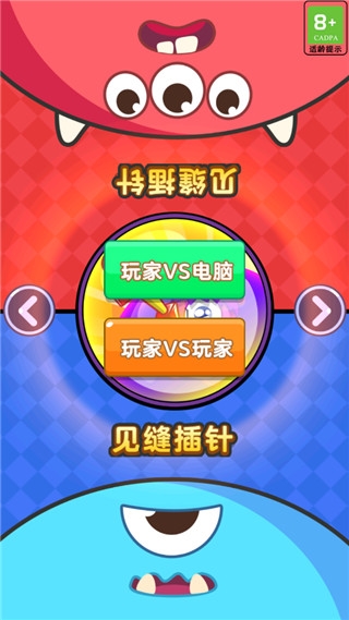 双人大挑战4