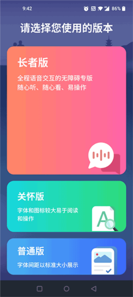 今日闵行app2