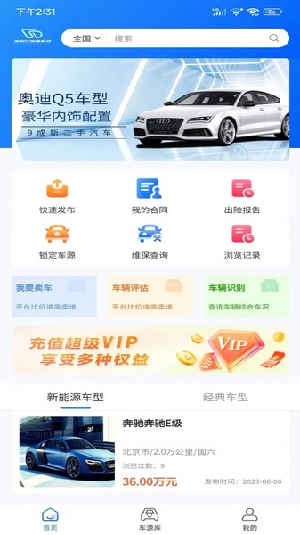 车世代1