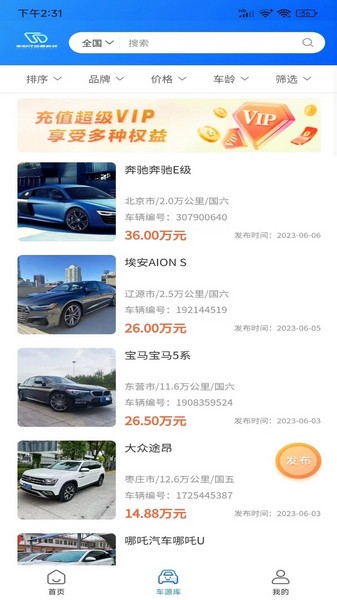 车世代4