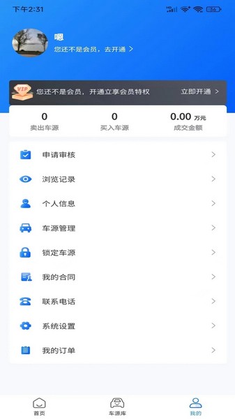 车世代2