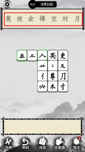 文字大玩家3