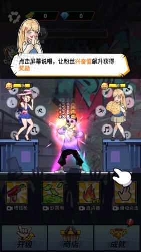 说唱小天王宣传图