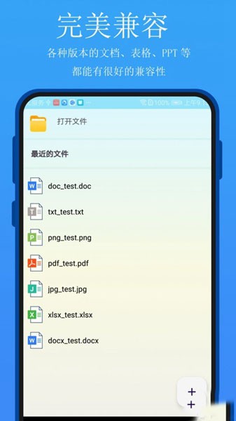 全能文档投屏app3